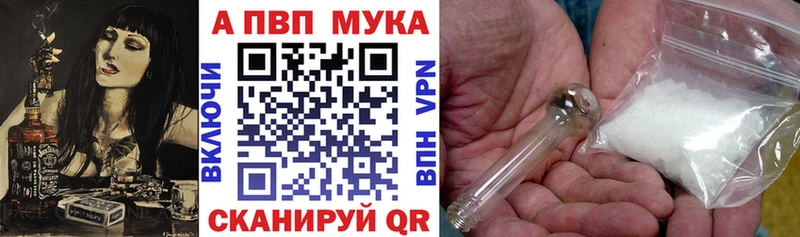 МЕГА рабочий сайт Уяр A PVP Соль где купить наркотик