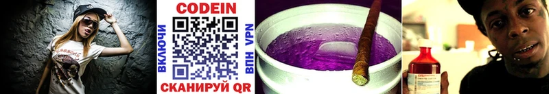 Кодеиновый сироп Lean напиток Lean (лин)  Уяр 