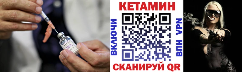 Кетамин VHQ  хочу   Уяр 