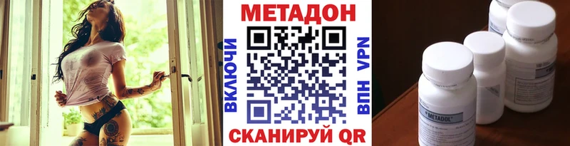 Метадон methadone  Уяр 